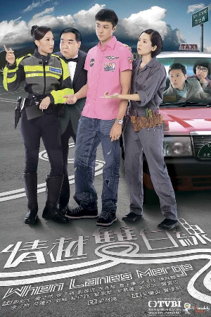 Poster Phim Tình Taxi (When Lanes Merge)