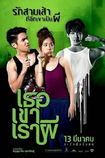 Poster Phim Tình Tay Ba (Threesome)