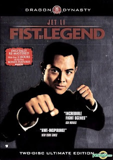 Poster Phim Tinh Võ Môn 1994 (Fist of Legend)