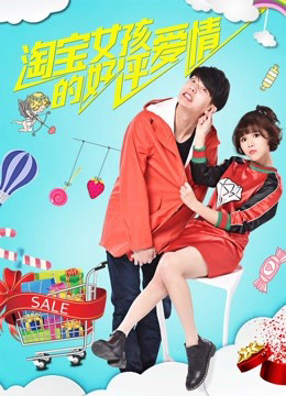 Xem Phim Tình yêu đánh giá tốt của cô gái Taobao (5 Stars for Love)