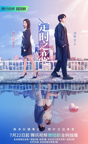 Poster Phim Tình Yêu Hẹn Giờ (Time Love)