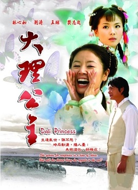 Poster Phim Tình yêu Nam Sơn Trang (Dali Princess)
