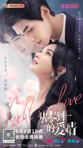 Poster Phim Tình Yêu Từ Không Thành Có (Fall in Love)