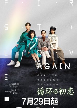Poster Phim Tình Yêu Tuần Hoàn (First Love Again)