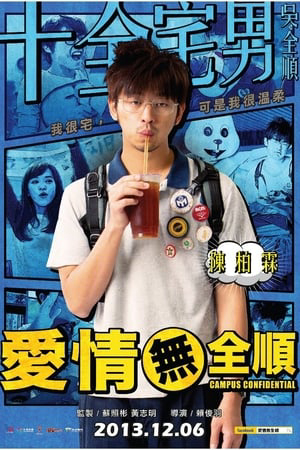 Poster Phim Tình Yêu Vô Toàn Thuận (Campus Confidential)