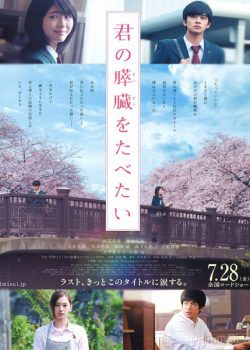 Poster Phim Tớ Muốn Ăn Tụy Của Cậu! (Let Me Eat Your Pancreas Live-action)