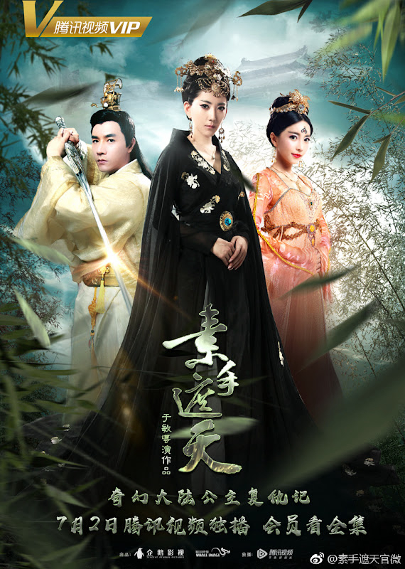 Poster Phim Tố Thủ Già Thiên (Cover The Sky)