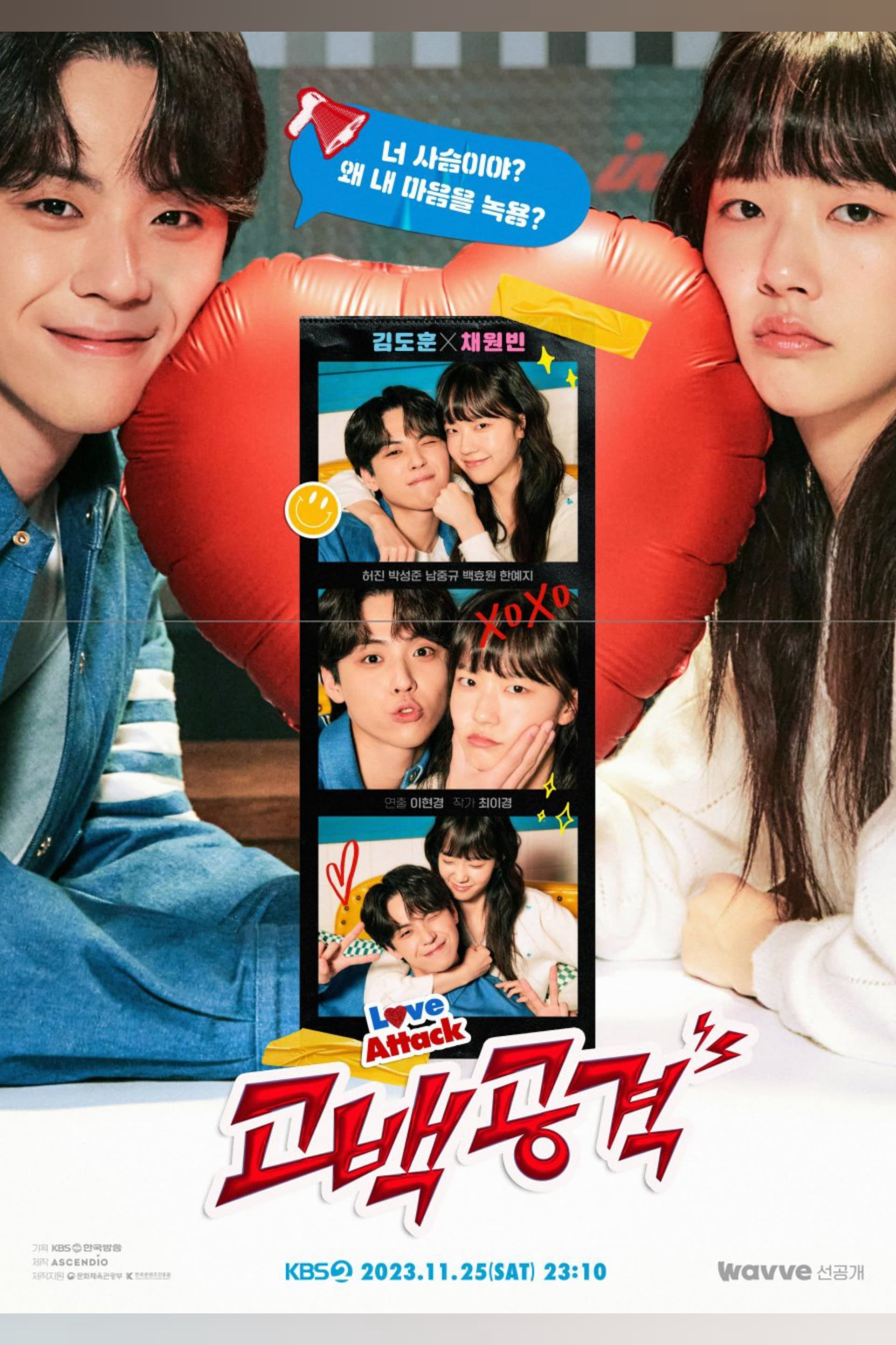 Xem Phim Tỏ Tình Công Lược (Love Attack (2023 KBS Drama Special Ep 7))