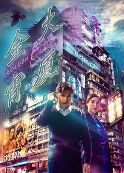 Poster Phim Tòa Nhà Kim Tiêu (Kim Tiêu Đại Hạ TVB - SCTV9)