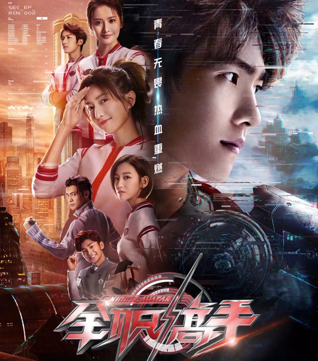 Poster Phim Toàn Chức Cao Thủ (The King's Avatar)