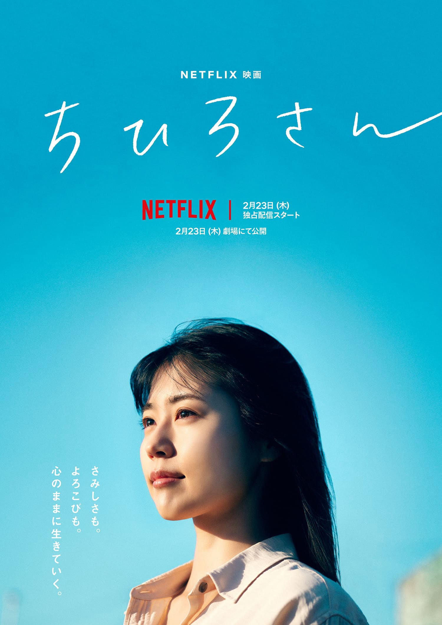 Poster Phim Tôi Là Chihiro (Call Me Chihiro)