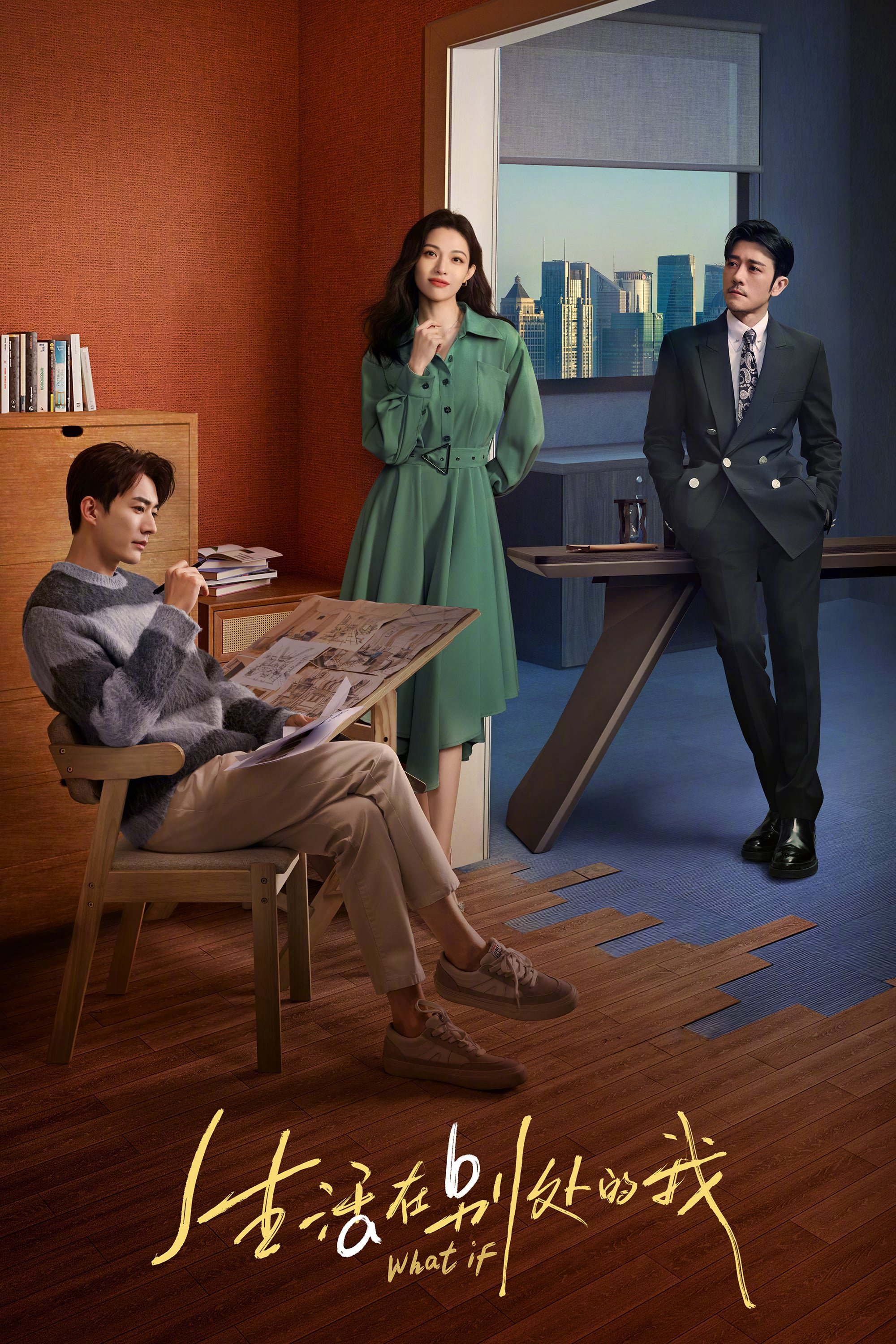 Poster Phim Tôi Sống Ở Nơi Khác (What If)