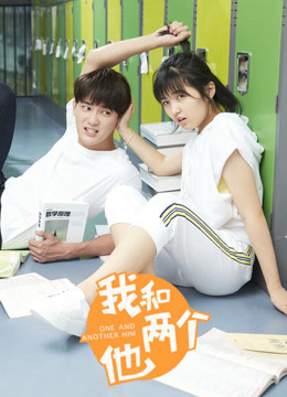 Poster Phim Tôi và người "hai mặt" (Tôi và người "hai mặt")