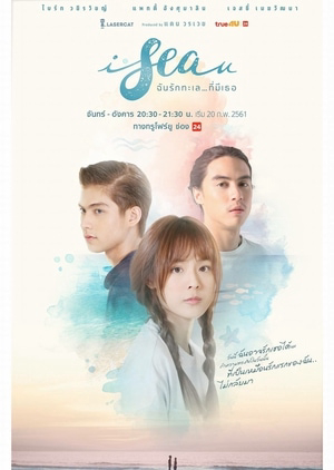 Poster Phim Tôi Yêu Em (I Sea You)