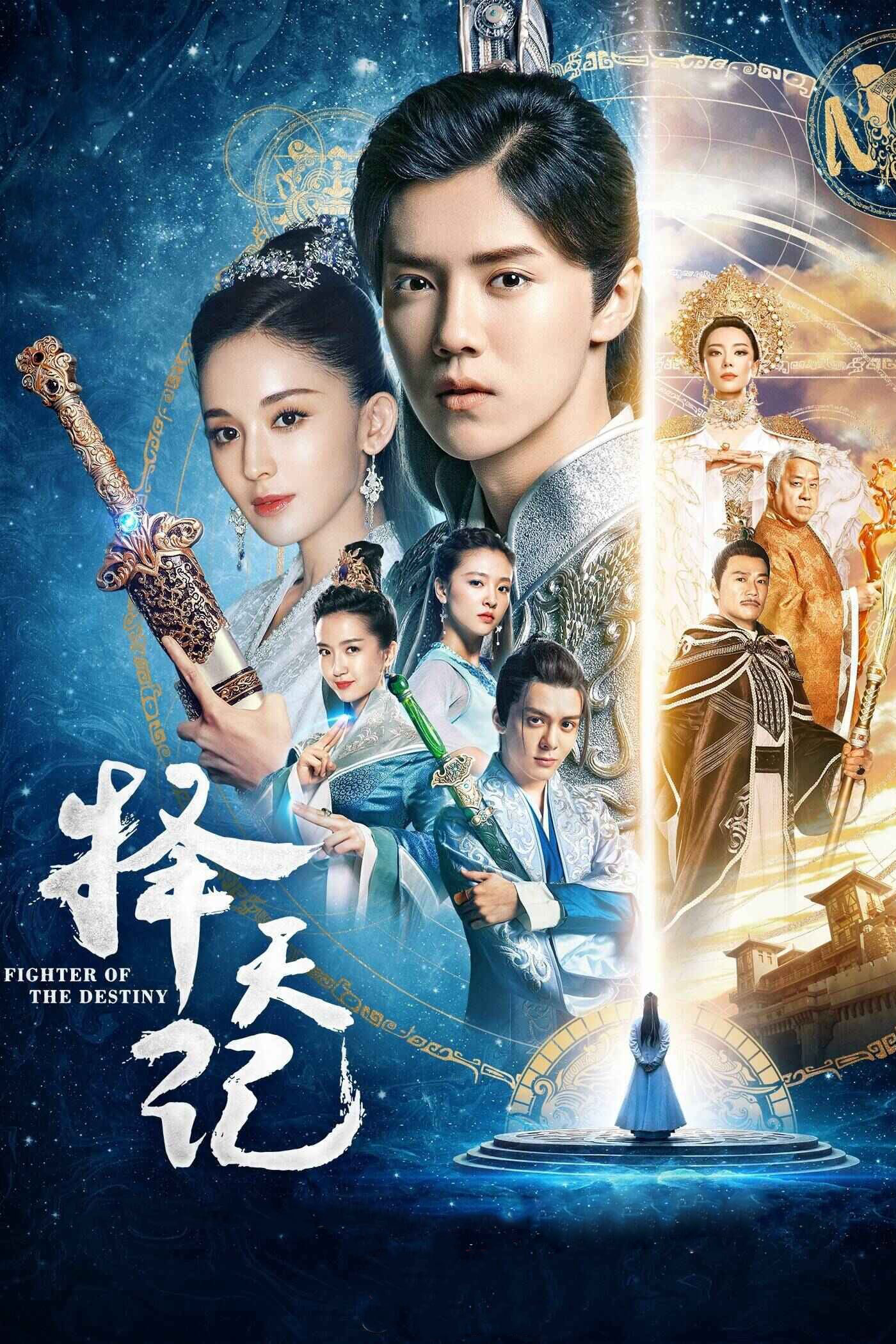 Poster Phim Trạch Thiên Ký (Fighter Of The Destiny)