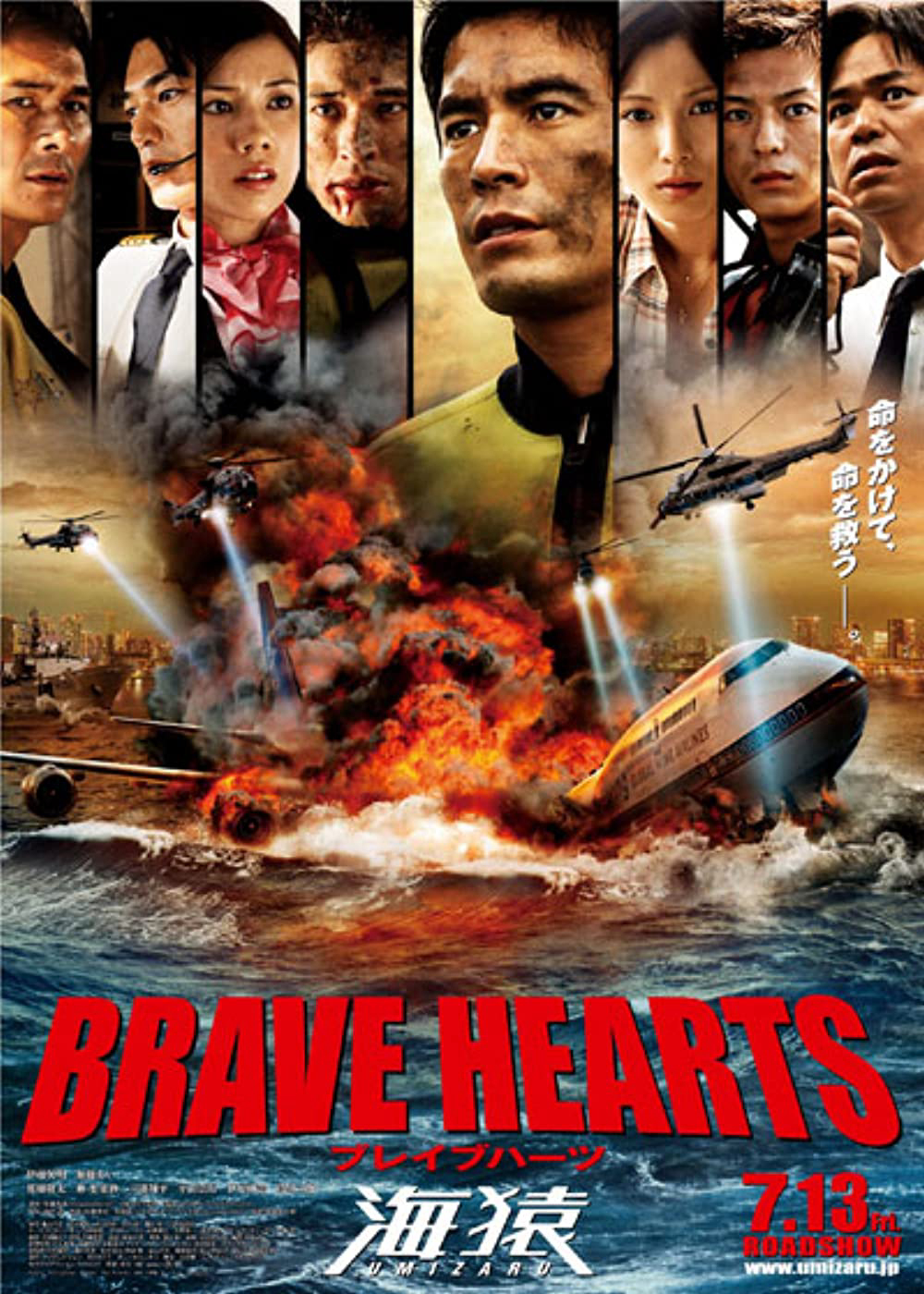 Poster Phim Trái Tim Dũng Cảm (Brave Hearts: Umizaru)