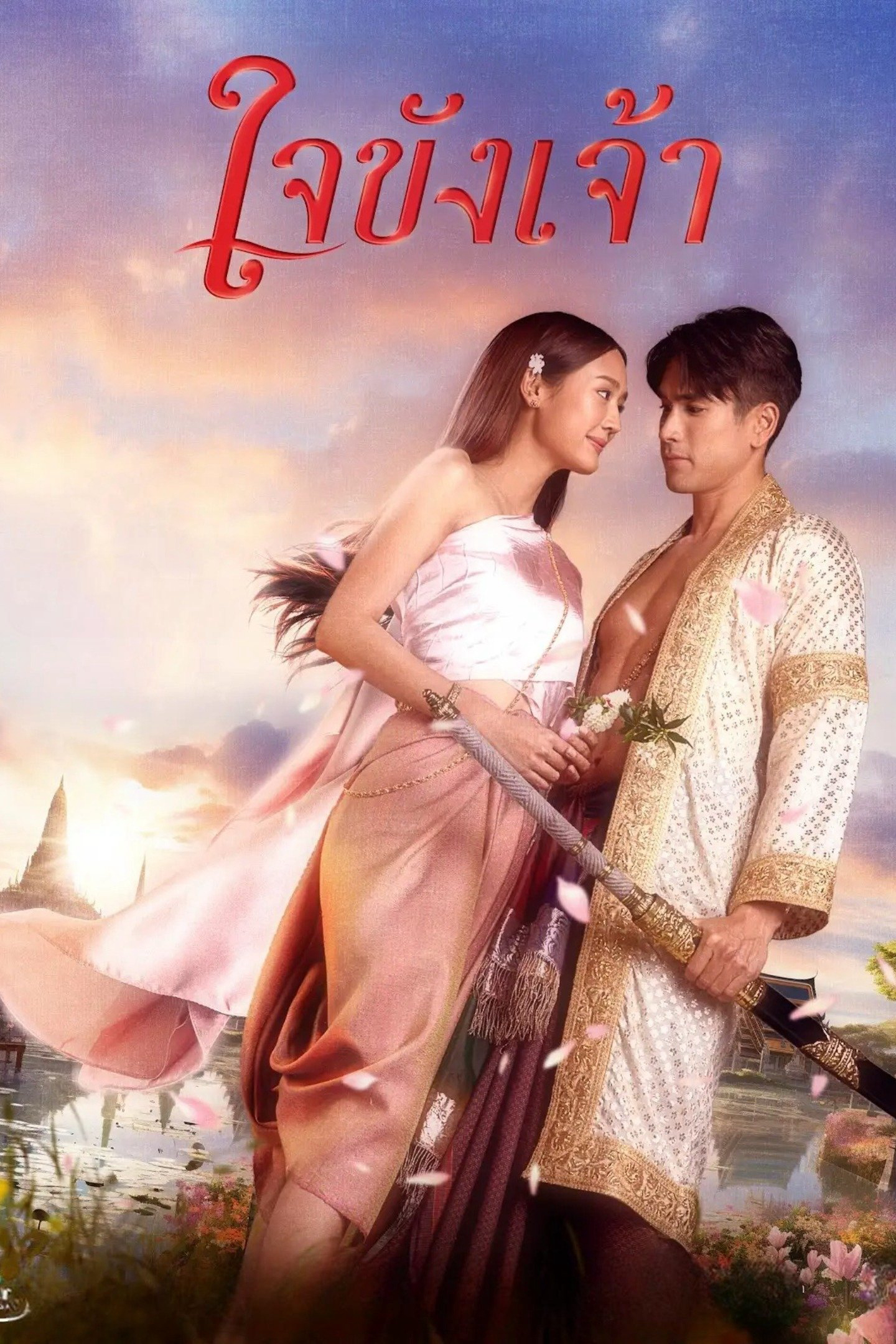 Poster Phim Trái Tim Giam Cầm (Captive Heart)