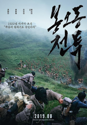 Poster Phim Trận Chiến Bongodong: Tiếng Gầm Chiến thắng (The Battle: Roar to Victory)