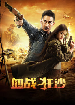 Poster Phim Trận chiến đẫm máu (Bloody Battle)