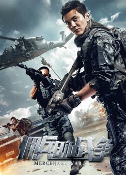 Poster Phim Trận chiến đánh thuê (Mercenary War)
