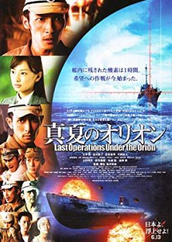 Poster Phim Trận Chiến Dưới Chòm Sao Orion (Battle Under Orion)