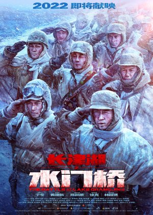 Poster Phim Trận Chiến Hồ Trường Tân 2 (The Battle At Lake Changjin II Watergate Bridge)
