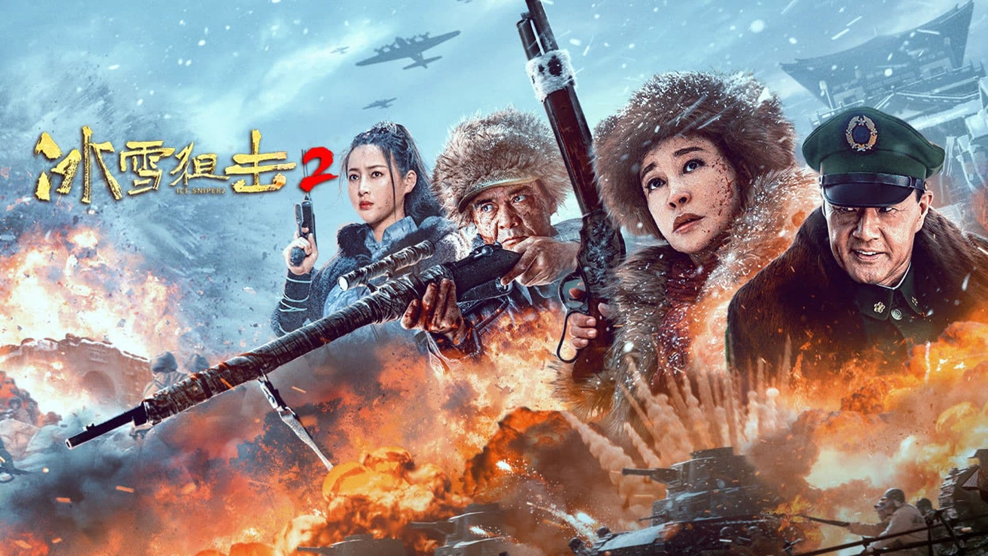 Xem Phim Trận Đánh Úp Trong Băng Tuyết 2 (Ice Sniper 2)