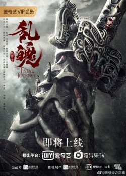 Poster Phim Trần Tình Lệnh Chi Loạn Phách (The Untamed-Fatal Journey)