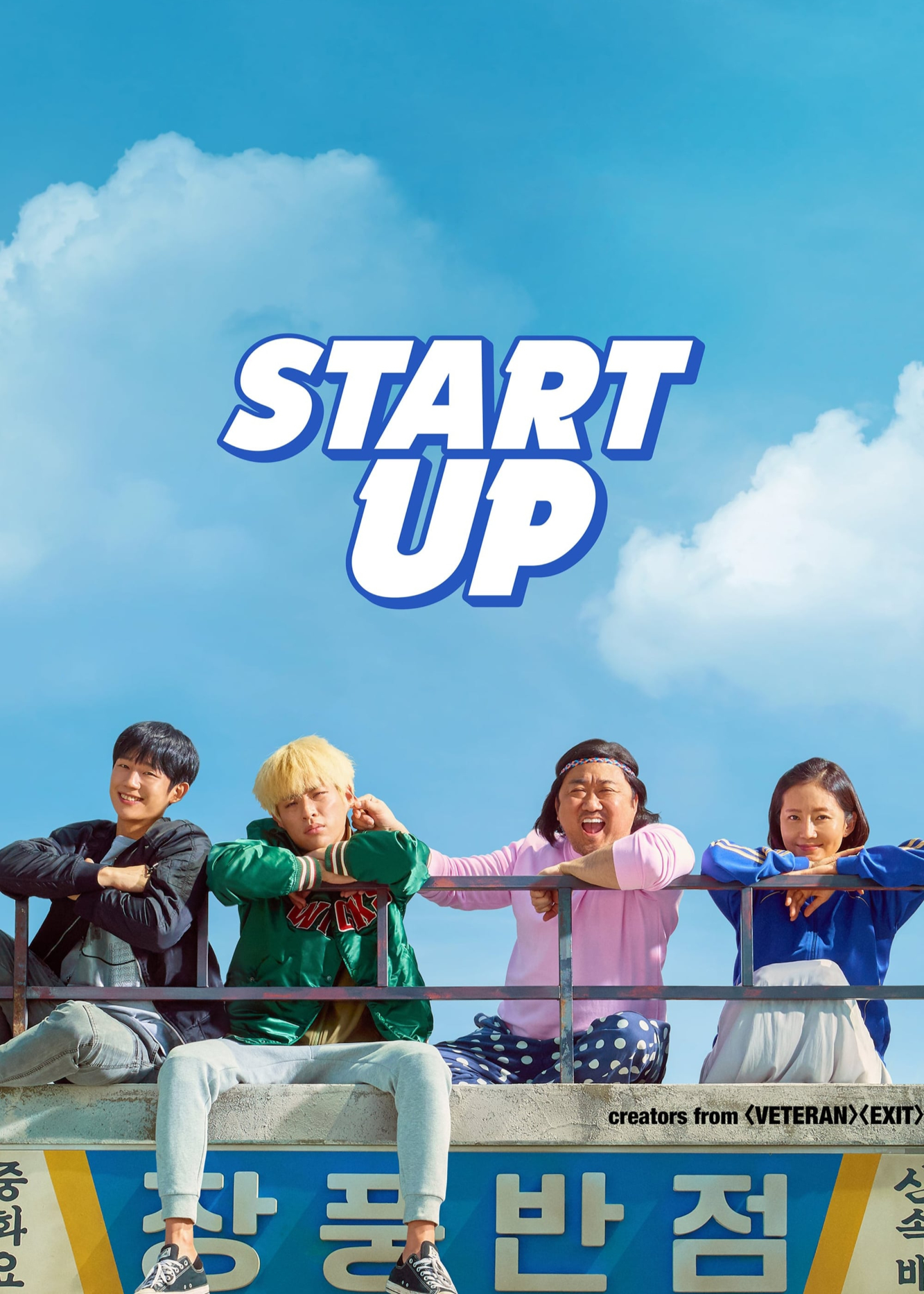 Poster Phim Trẻ Trâu Khởi Nghiệp (Start-Up)