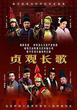Poster Phim Trinh Quan Trường Ca (The Story of Zhen Guan)