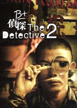 Poster Phim Trinh Thám B+ 2 (The Detective 2)