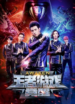 Poster Phim Trò chơi vương giả: Thức tỉnh (Awaken)