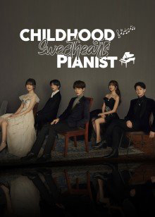 Poster Phim Trúc Mã Là Thiên Tài Dương Cầm (Childhood Sweethearts Pianist)