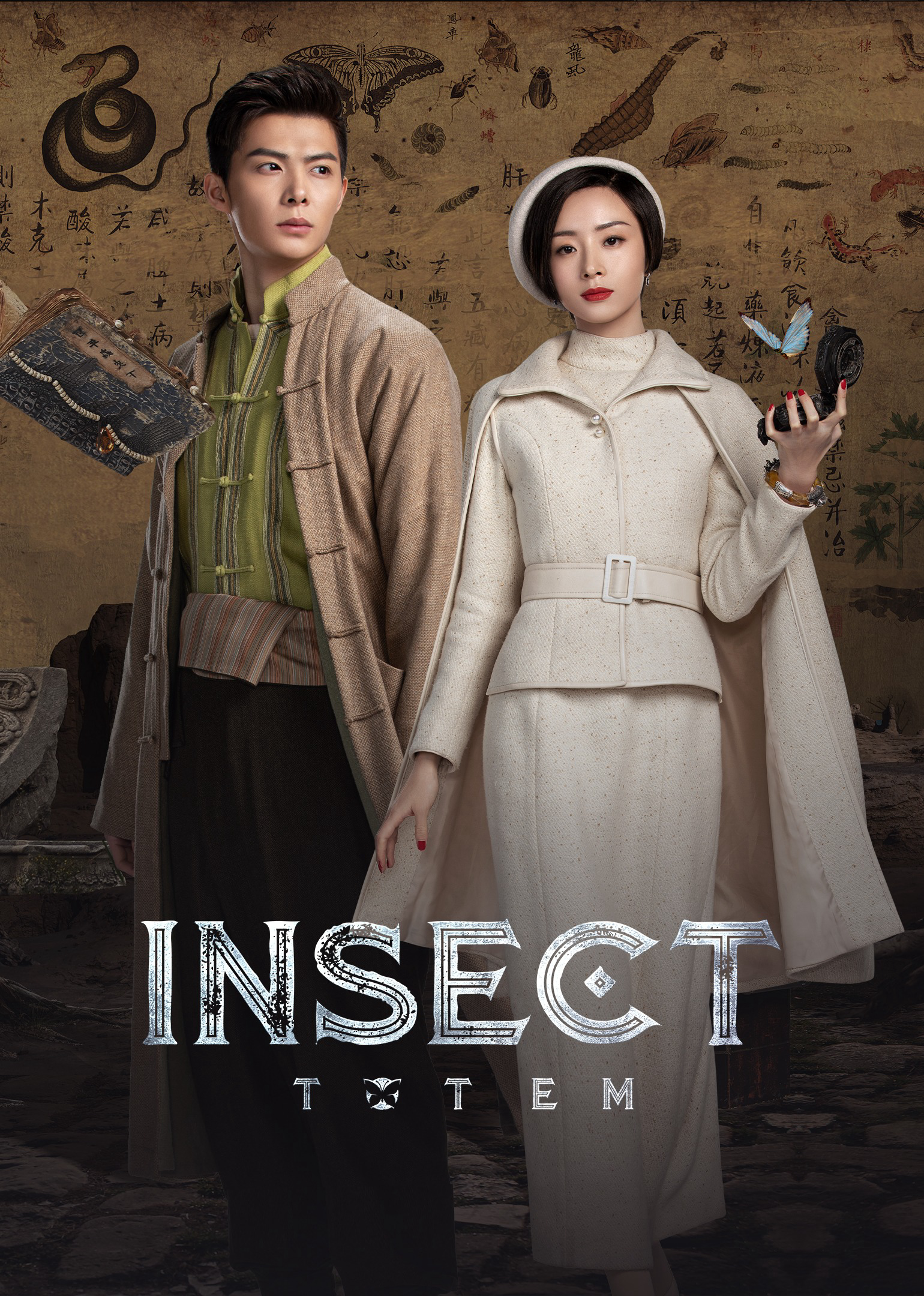 Poster Phim Trùng Đồ Đằng (Insect Totem)