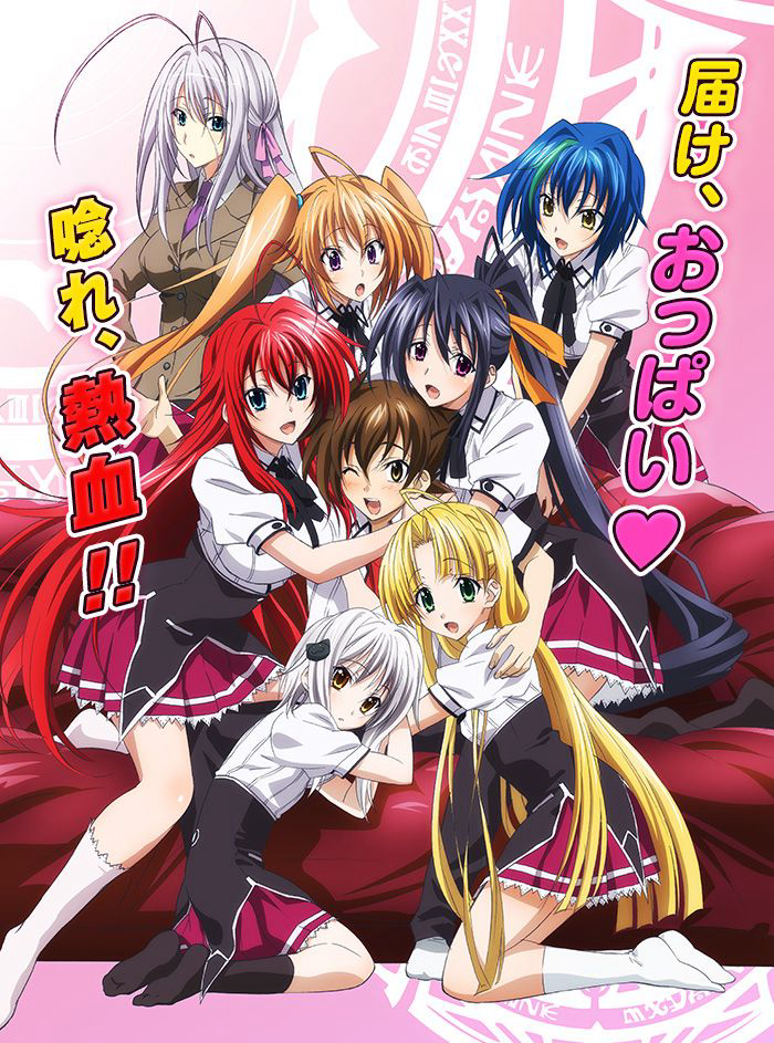 Poster Phim Trung học DxD (Phần 3) (High School DxD (Season 3))