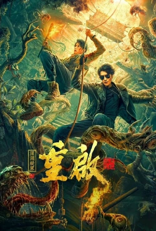 Poster Phim Trùng Khởi Chi Thâm Uyên Nghi Trủng (Reunion 2: Mystery of the Abyss)