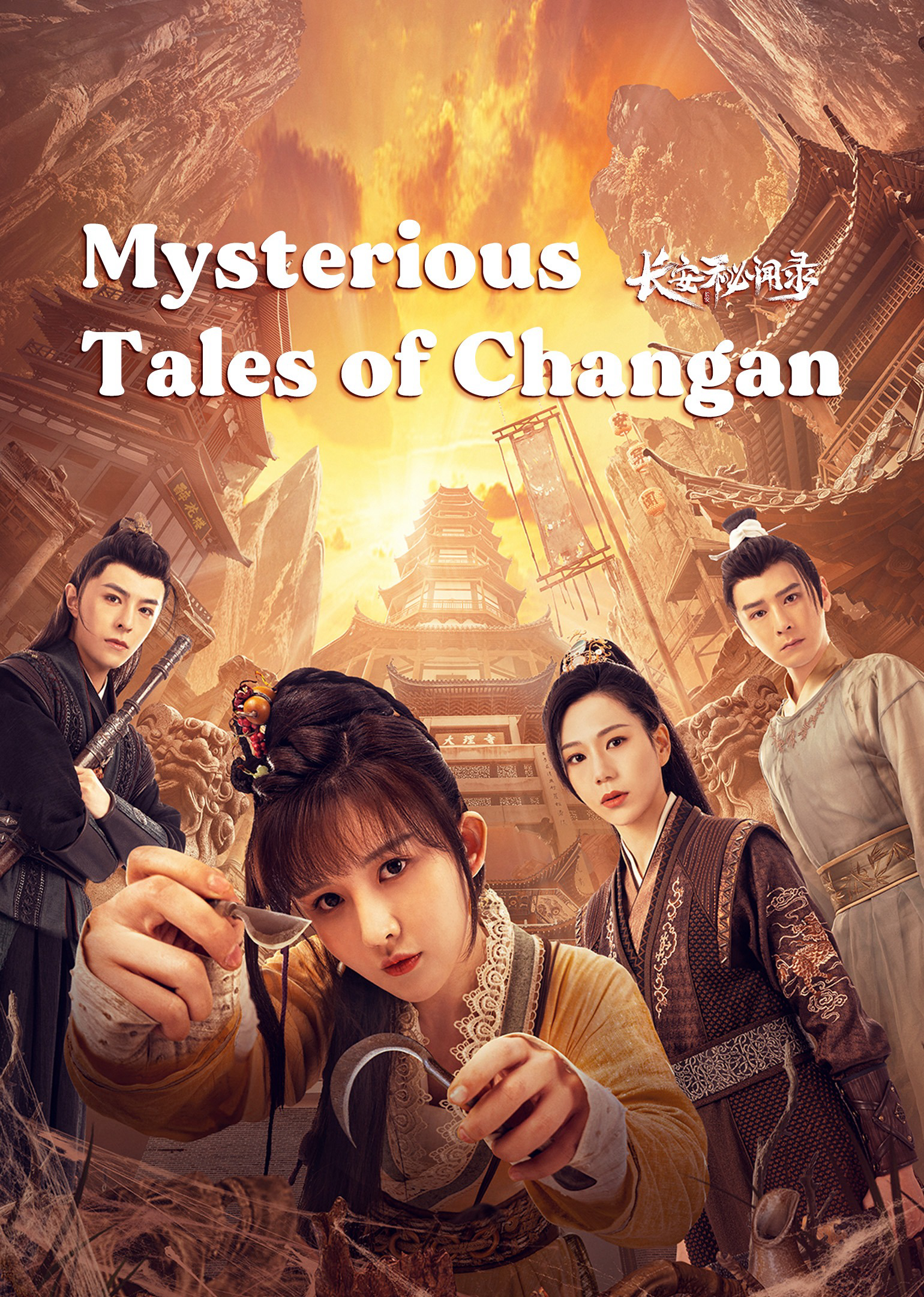 Poster Phim Trường An Bí Văn Lục (Mysterious Tales of Chang'an)