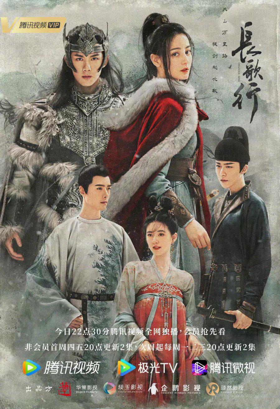 Poster Phim Trường Ca Hành (The Long Ballad)