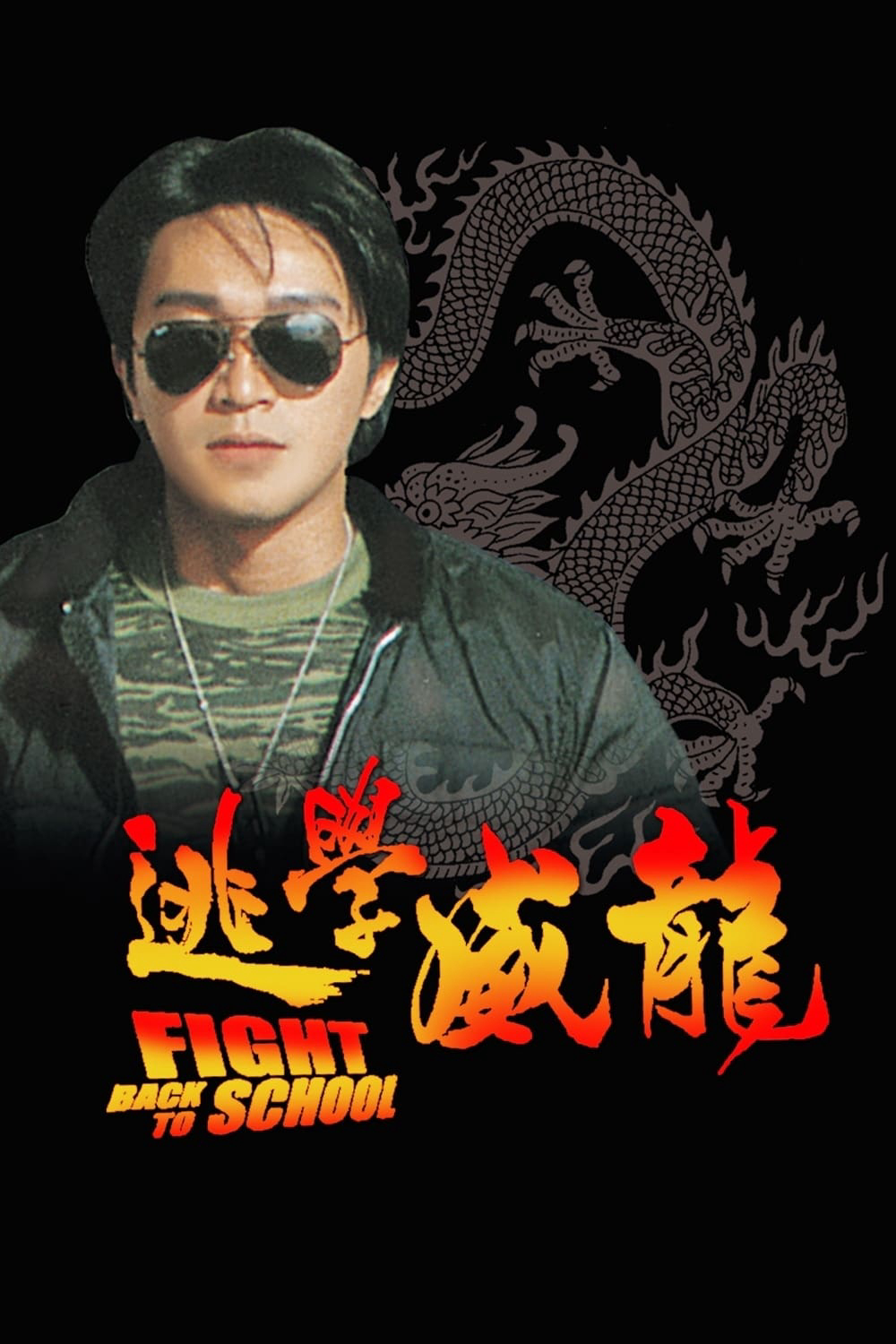Poster Phim Trường học Uy Long (Fight Back to School)