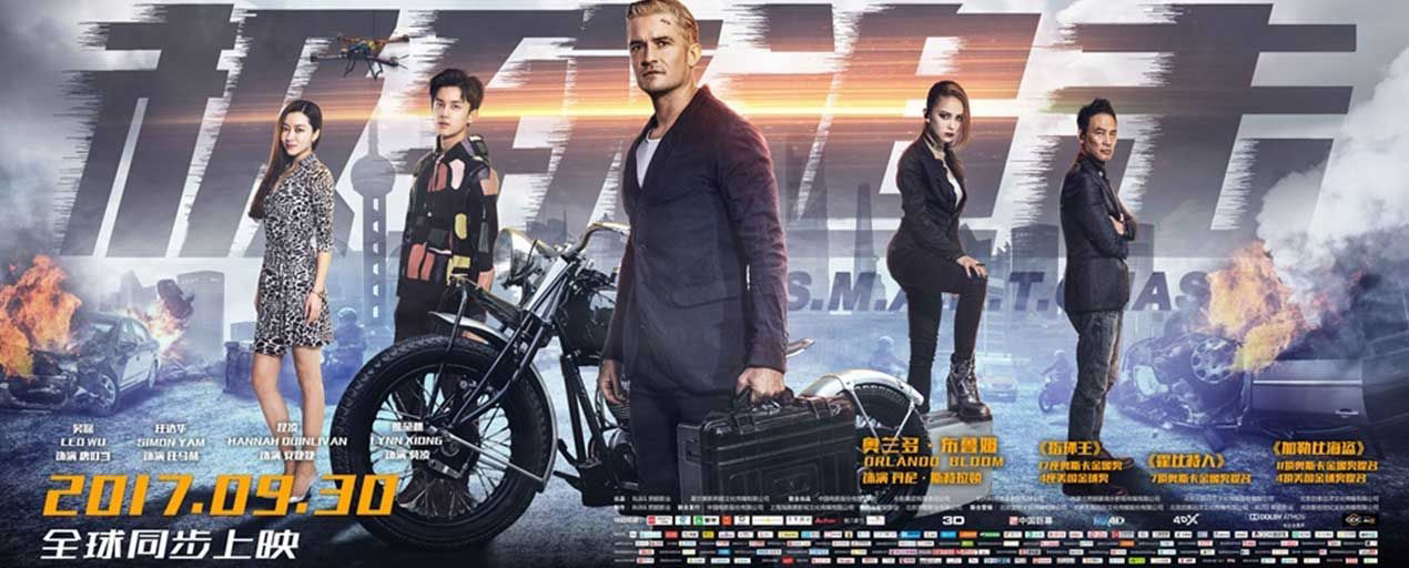 Poster Phim Truy Lùng Cổ Vật (S.M.A.R.T. Chase - The Shanghai Job)