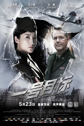 Poster Phim Truy Tìm Nội Gián (Who is Undercover)