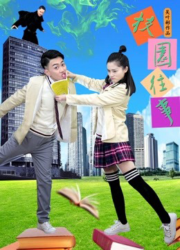 Poster Phim Truyện cấp ba (High School Stories)