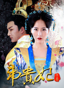 Poster Phim Truyền kì Nàng quý phi (Legend of Concubine Wei)