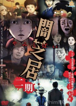Xem Phim Truyện Kinh Dị Nhật Phần 3 (Yami shibai Season 3)