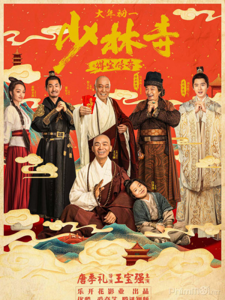 Poster Phim Truyền kỳ Đắc Bảo ở Thiếu Lâm Tự (Shao lin si zhi de bao zhuan qi)
