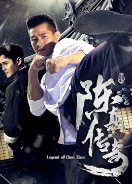 Poster Phim Truyền thuyết Chen Zhen (Legend of Chen Zhen)
