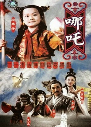 Poster Phim Truyền Thuyết Natra Tào Tuấn (Liên Hoa Đồng Tử Na Tra)