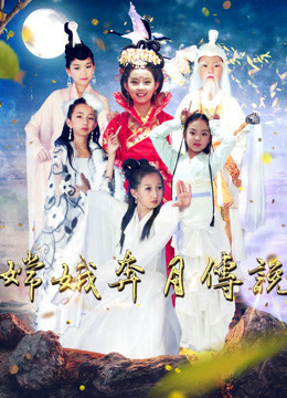 Poster Phim Truyền thuyết về Chang''e (Legend of Chang''e)