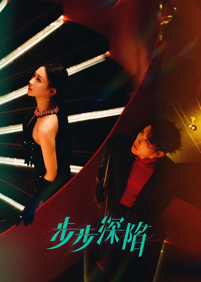 Poster Phim Từng Bước Lún Sâu (Your Trap)