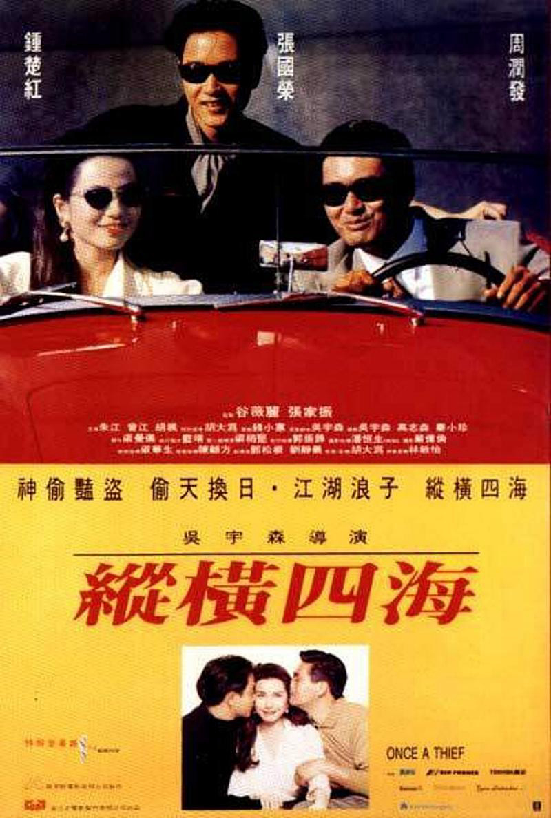 Poster Phim Tung hoành tứ hải (Once a Thief)